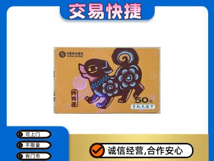 大同阳高县购物卡回收移动卡.jpg