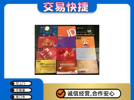 大同阳高县购物卡回收网购卡.jpg