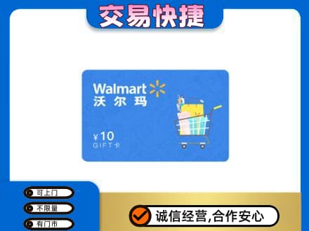 大同阳高县购物卡回收沃尔玛卡.jpg