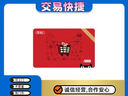 大同阳高县回收享淘卡