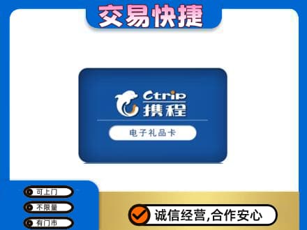 大同阳高县购物卡回收携程礼品卡.jpg