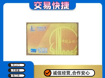 大同阳高县购物卡回收石化卡.jpg