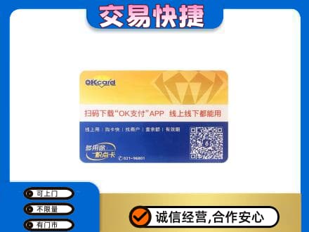 大同阳高县购物卡回收百联ok卡.jpg