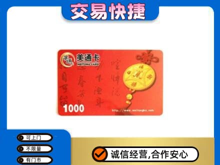 大同阳高县购物卡回收美通卡.jpg