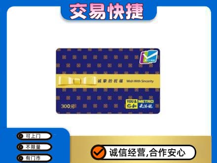 大同阳高县购物卡回收麦德龙卡.jpg
