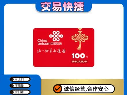 大同阳高县购物卡回收联通卡.jpg