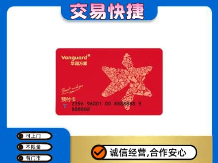 大同阳高县购物卡回收华润万家卡.jpg