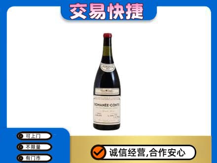 大同阳高县洋酒回收红酒.jpg