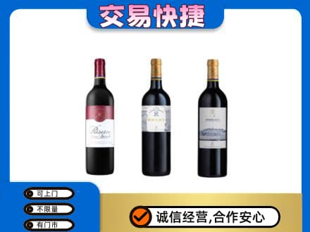 大同阳高县洋酒回收拉菲红酒.jpg