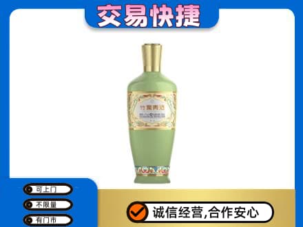 大同阳高县回收竹叶青