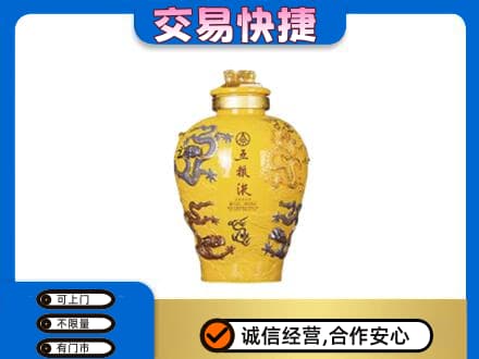 大同阳高县回收五粮液九龙坛