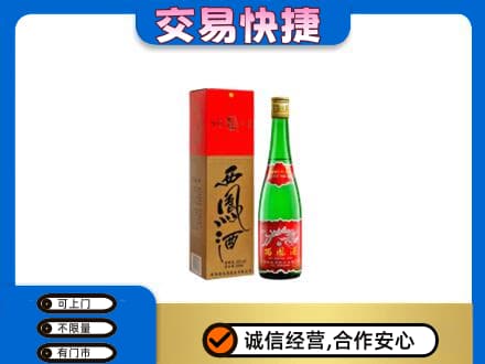 大同阳高县回收西凤酒