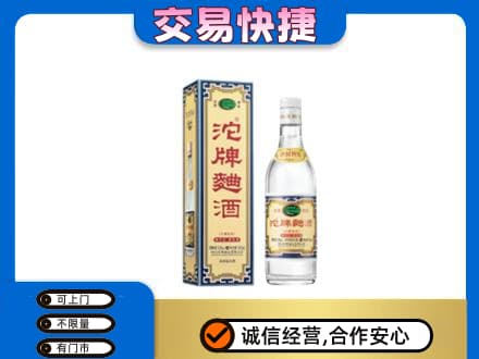 大同阳高县名酒回收沱牌曲酒.jpg