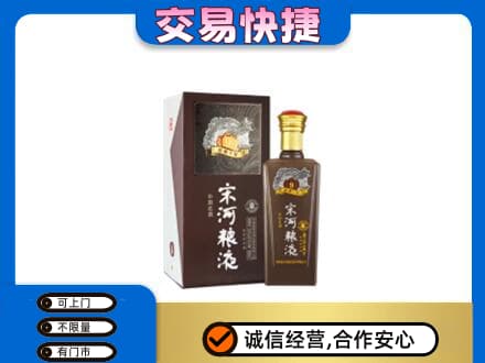 大同阳高县名酒回收宋河粮液.jpg