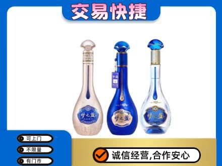 大同阳高县名酒回收梦之蓝系列.jpg