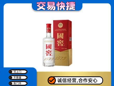 大同阳高县回收国窖1573