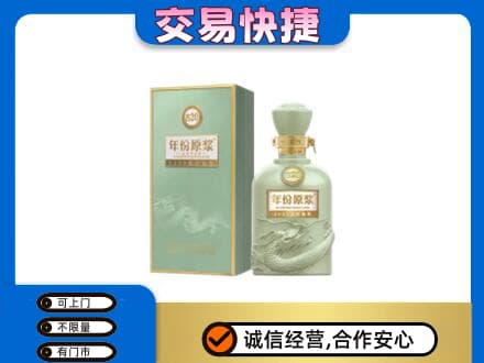大同阳高县回收古井贡