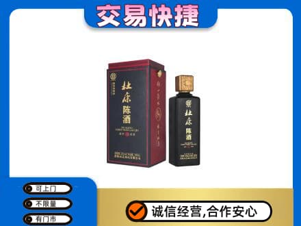 大同阳高县回收杜康