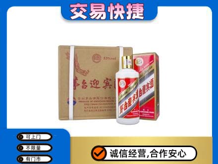 大同阳高县茅台回收迎宾酒.jpg