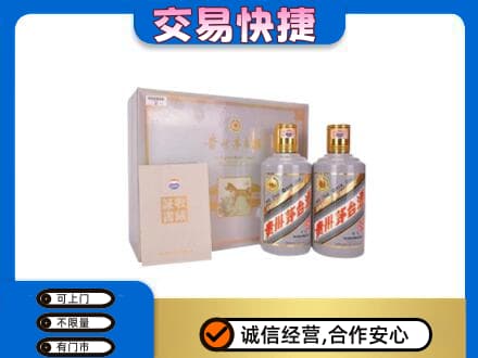 大同阳高县茅台回收茅台礼盒.jpg